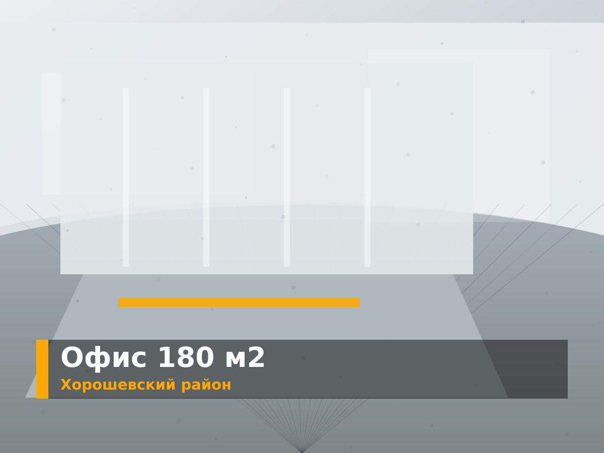 Готовый офис 180 м² в БЦ «Ниагара», Москва
